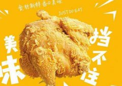 <b>广州开叫了只鸡加盟店的市场好不好</b>