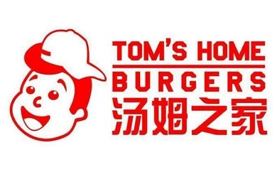 汤姆之家汉堡