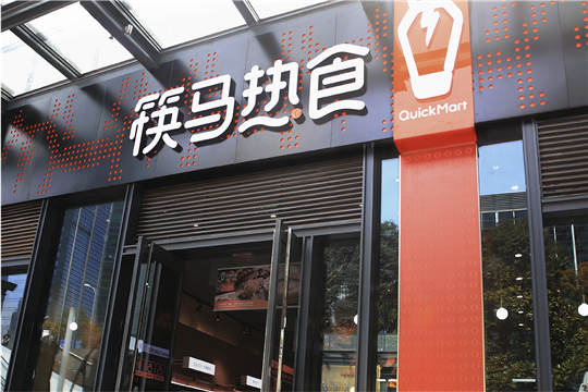 筷马热食加盟店在市场上有哪些优势