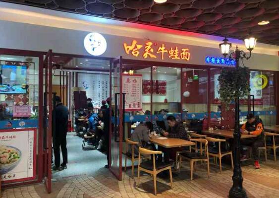 上海哈灵面馆加盟怎么样？