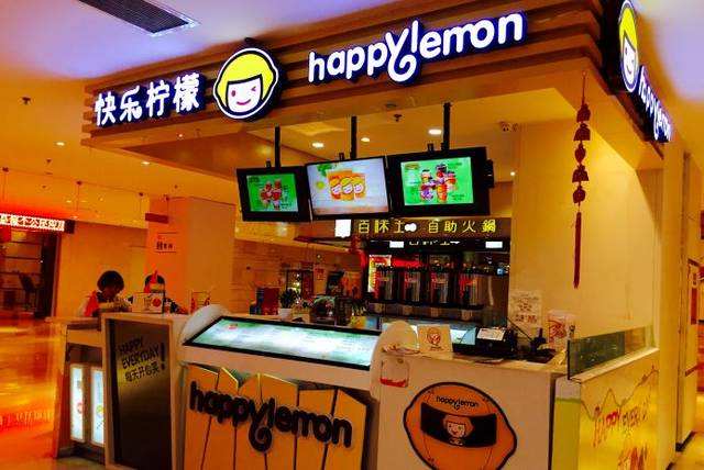 上海快乐柠檬奶茶加盟费多少?真的可以加盟吗?