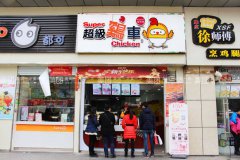 来了来了！上海超级鸡车加盟店产品好吃不贵，
