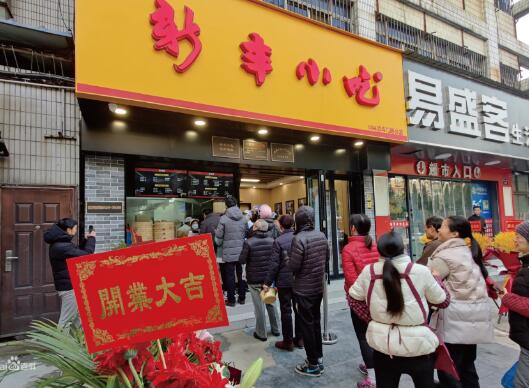 杭州新丰小吃加盟店-加盟费用多少钱-怎么加盟