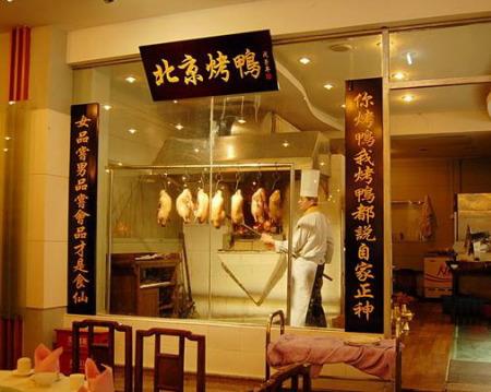 北京烤鸭加盟条件