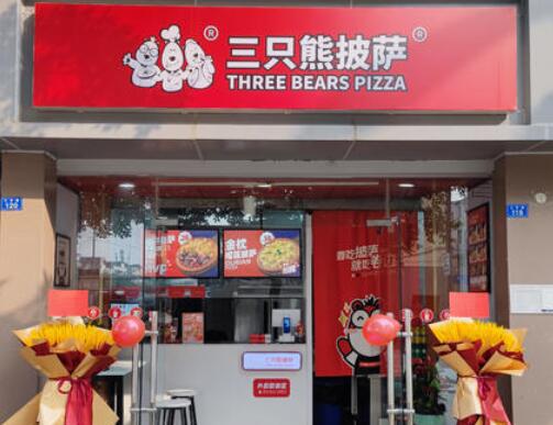 三只熊披萨加盟连锁品牌