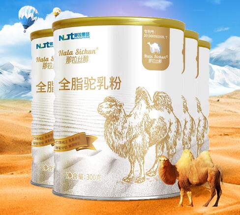 那拉丝醇骆驼奶粉品牌